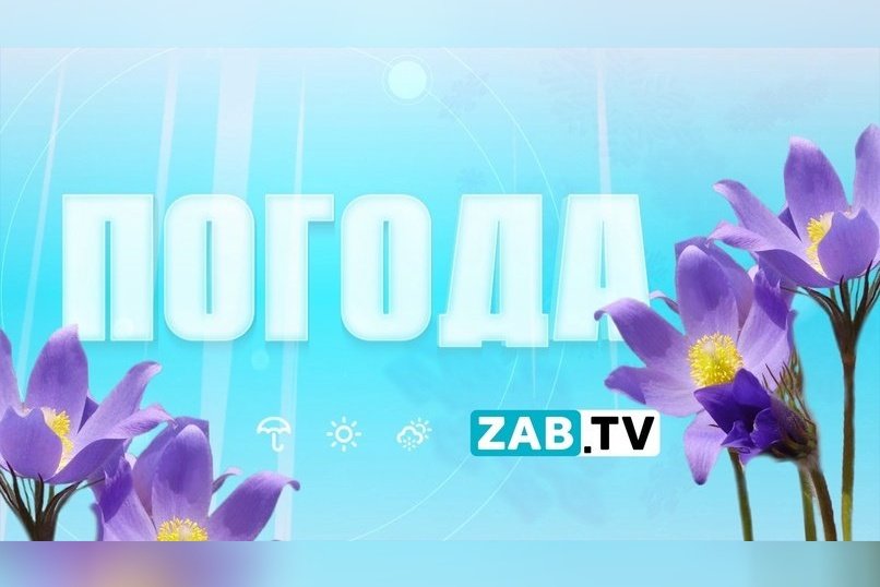 Прогноз погоды на 26 апреля 2022 года