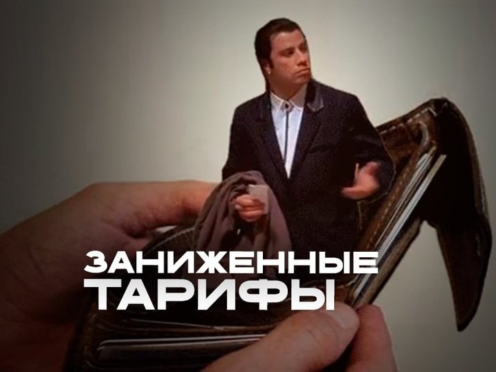 Тарифы ЖКХ. Что ждет россиян