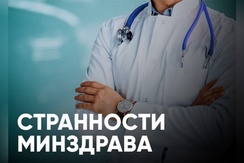 Минздрав Забайкалья проясняет статус главврача ЗККБ Капустина