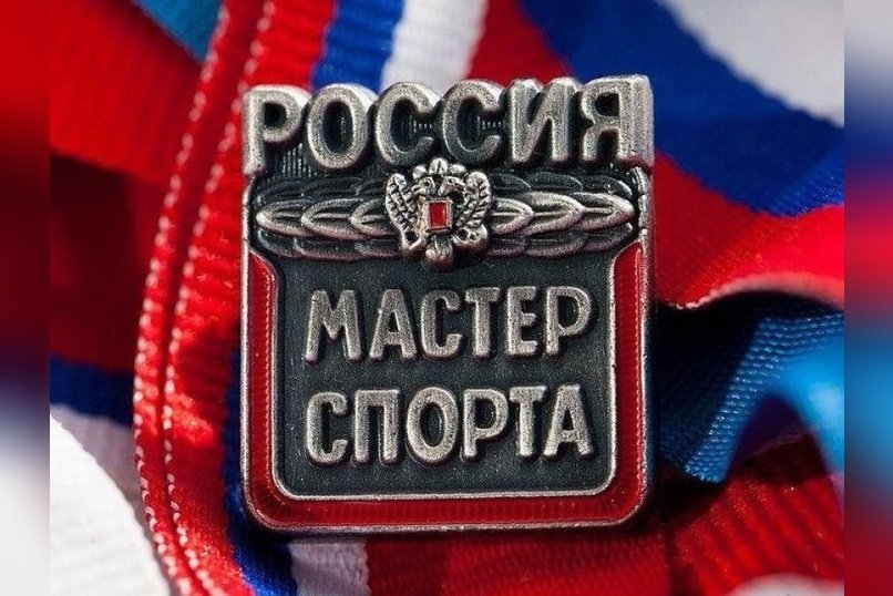 Семь забайкальских спортсменов стали «Мастерами спорта России»