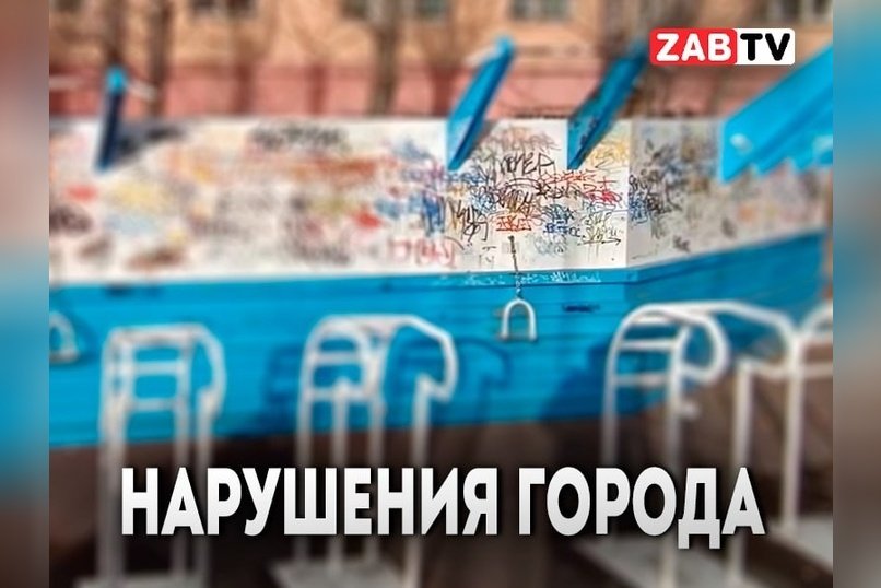 актуальное НАРУШЕНИЯ ГОРОДА 28 декабря 2024 года