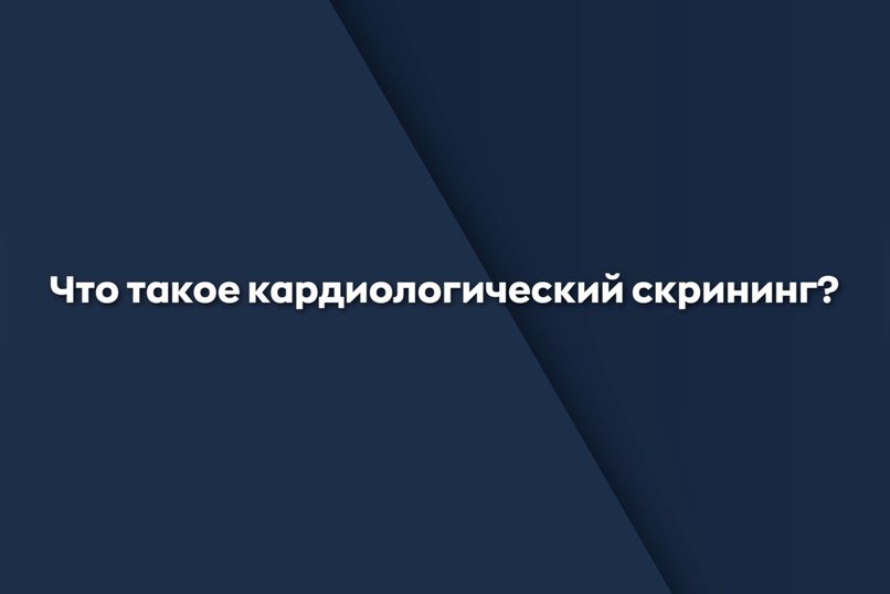 Стали замечать появление одышки, беспричинного кашля или дискомфорта в грудной клетке?