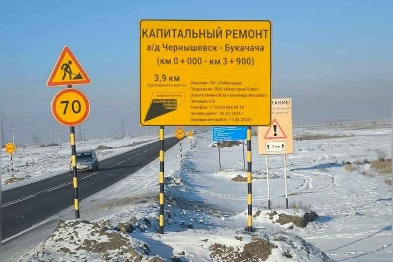 В регионе отремонтировали участок дороги «Чернышевск — Букачача»