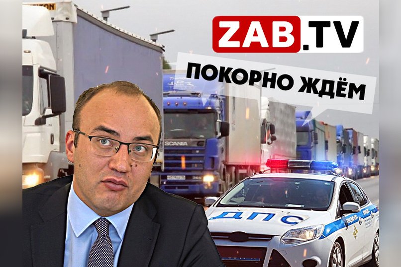 МАПП Забайкальск: власти отчитались о встрече с китайской стороной