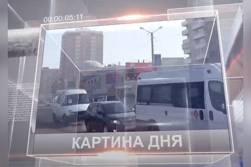 Картина Дня - 25 июня 2021 года