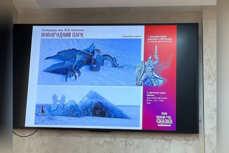 Новая зона развлечений с горкой в виде Змея-горыныча появится на площади Ленина