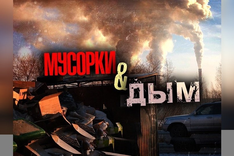 Минприроды проводит проверки по жалобам читинцев