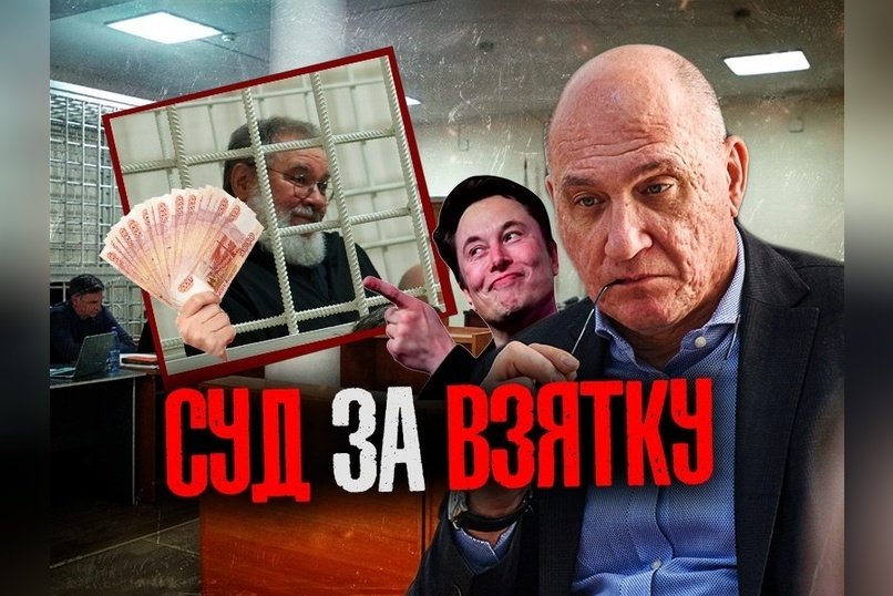 Подсудимый Герасимов: «Это была не взятка, а помощь!»