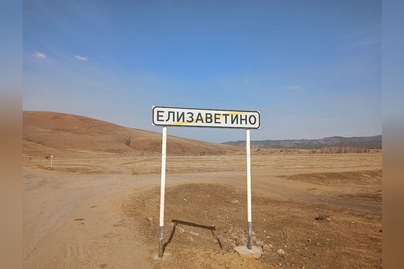 НА РАЙОНЕ: Елизаветино - голоса жителей, история и борьба за выживание
