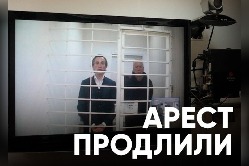 Суд оставил Люльчева и Мясника в СИЗО до 28 января 2026 года