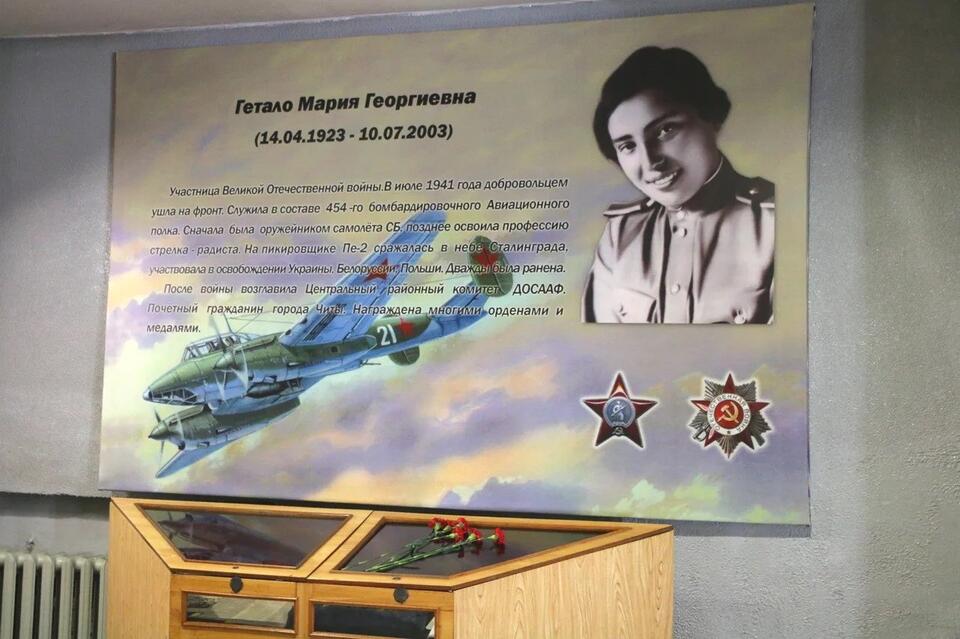 В Чите появится улица имени лётчицы-героя Марии Гетало