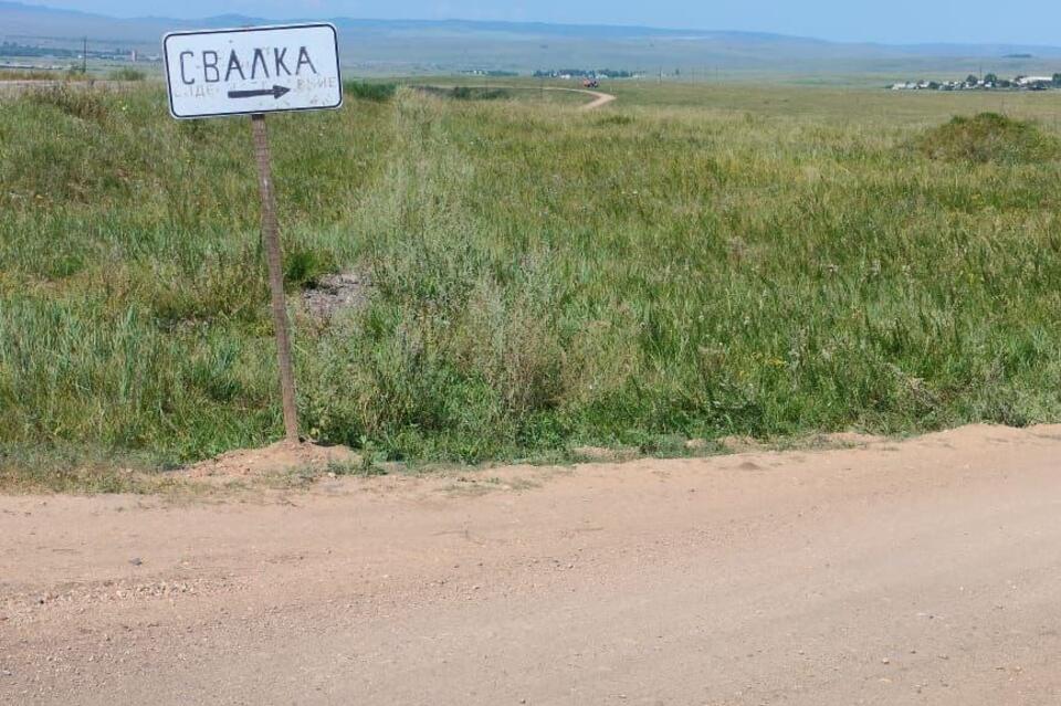 Жители Нерчинска пожаловались на свалку рядом с жилыми домами