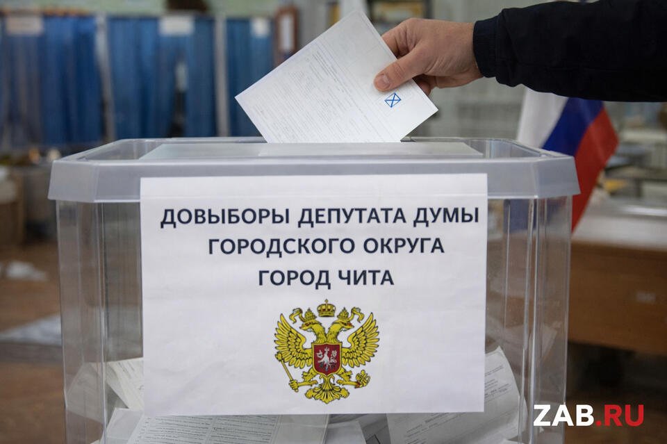 В Чите на выходных состоятся довыборы в городскую Думу по округу №13