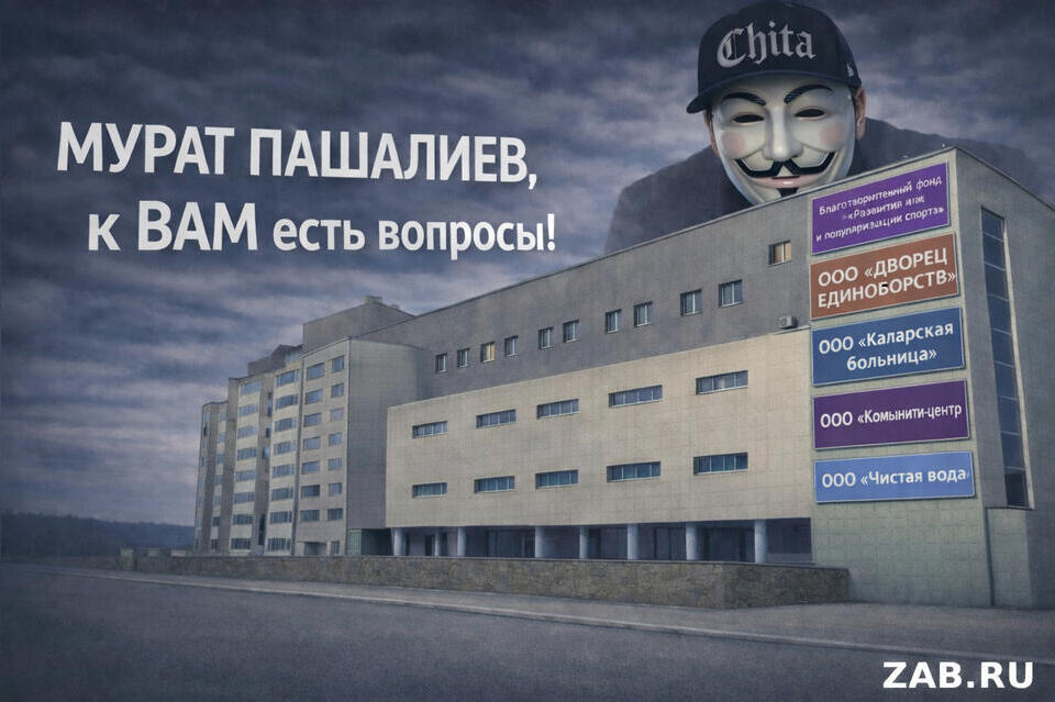 Мы предупреждали. История с «Дворцом единоборств». Вопросы Пашалиеву.