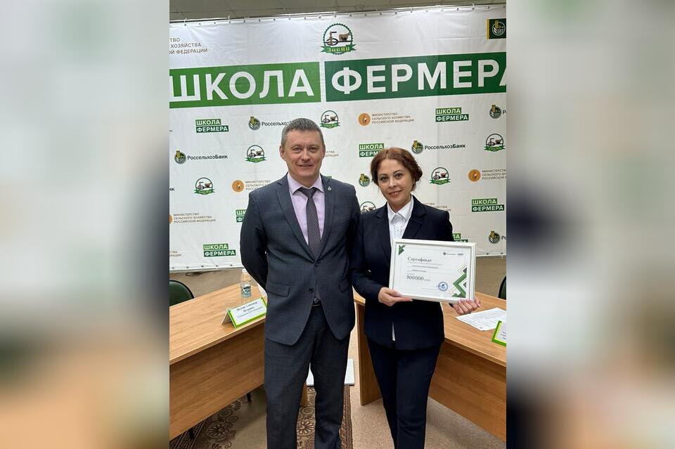 Лучшая выпускница забайкальской «Школы фермера» РСХБ награждена грантом