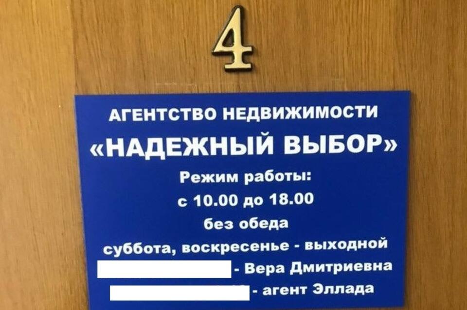 «Деньги взяли, дом не показали, оплату не вернули» – житель Читы жалуется на лиц, которые, возможно, являются «чёрными риэлторами»