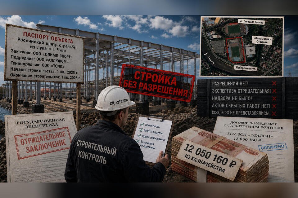 Строительный контроль за незаконной стройкой лукодрома: 12 миллионов за наблюдение за тем, что нельзя строить