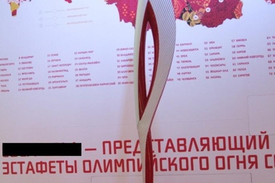 Читинец выставил на продажу факел Олимпийского Огня «Сочи-2014»