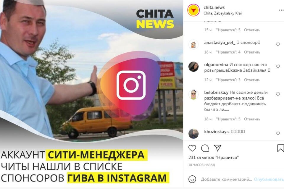 Александр Сапожников прокомментировал своё спонсорство в розыгрыше автомобиля