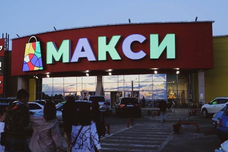 ТЦ «Макси» готов представить список участников выставки допобразования (0+)