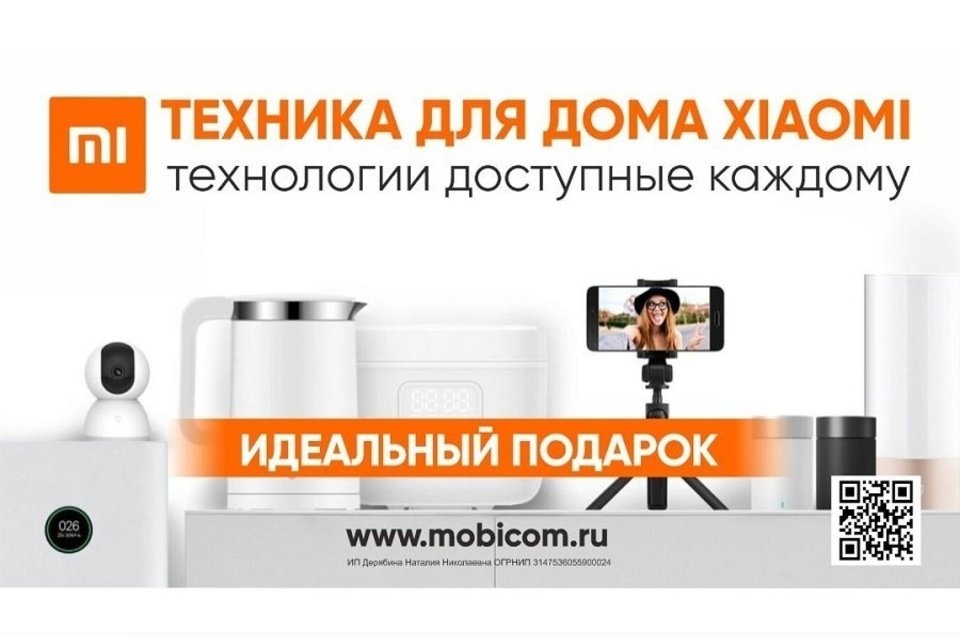 Подарки для мужчин к 23 февраля представил Мобиком.ру