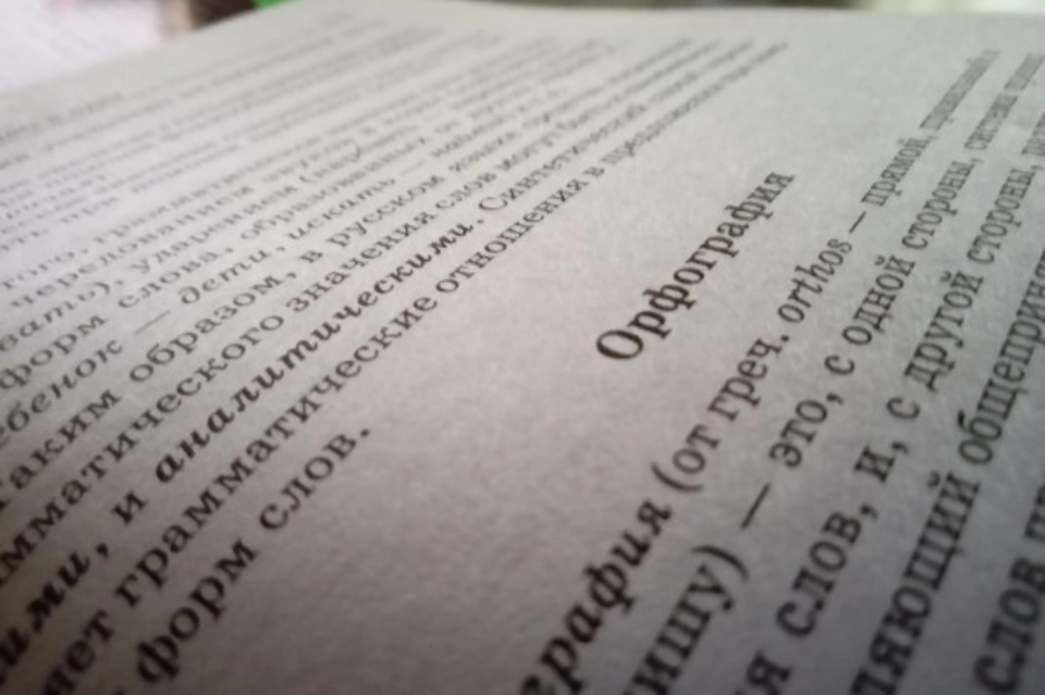 Курский губернатор будет штрафовать чиновников за грамматические ошибки