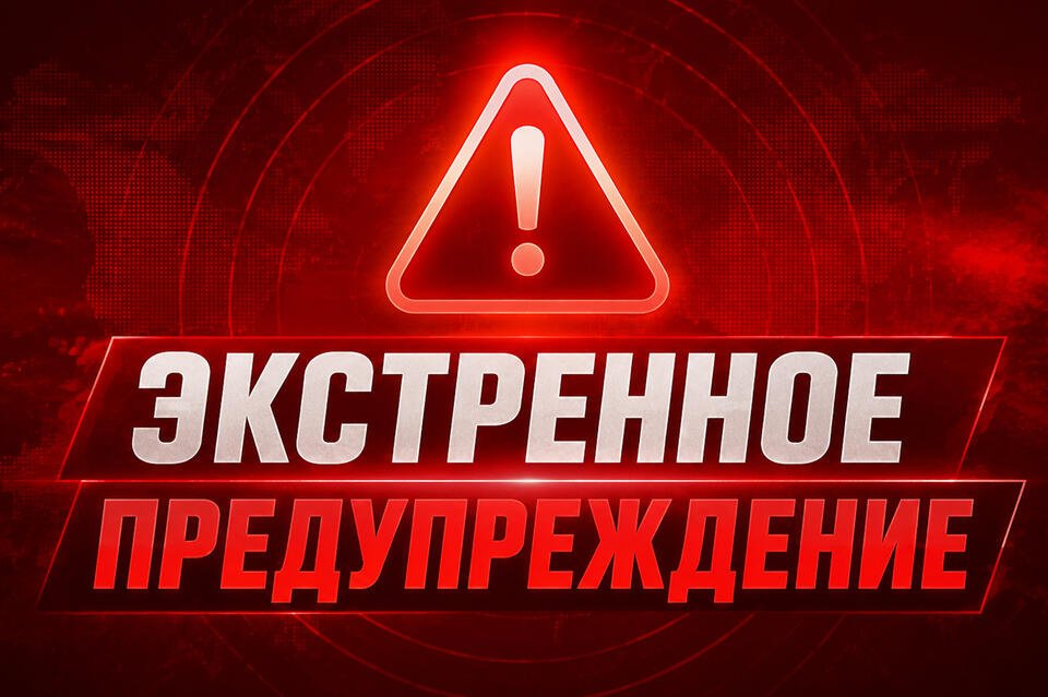 Экстренное предупреждение объявлено в Забайкалье
