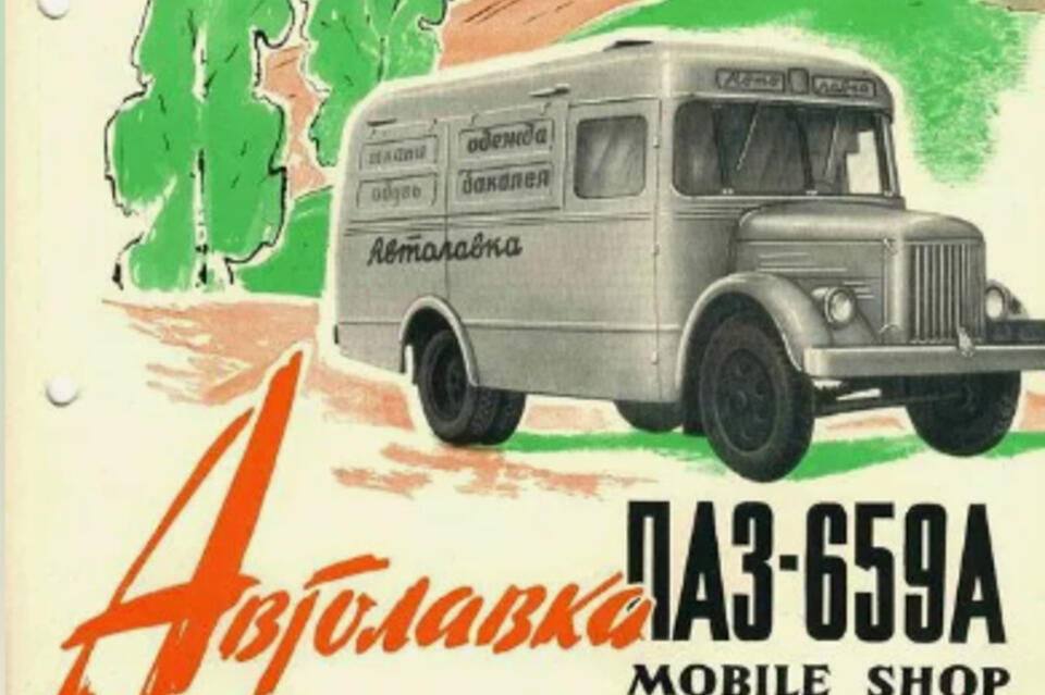 К советской идее автолавок решили вернуться в Чите