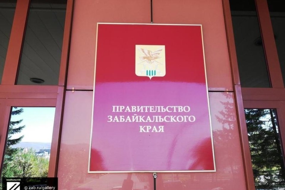 Правительство заб. Здание Законодательного собрания Забайкальского края. Администрация Забайкальского края. Администрация губернатора Забайкальского края. Правительство заб края.