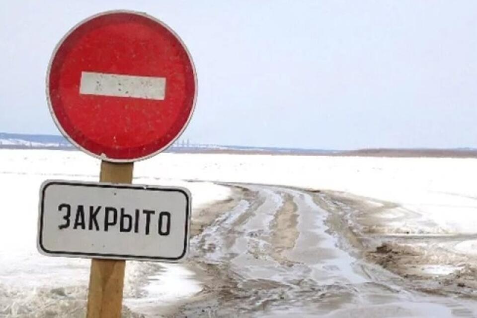 Передвижение через ледовые переправы запрещено с 24 марта в Забайкалье