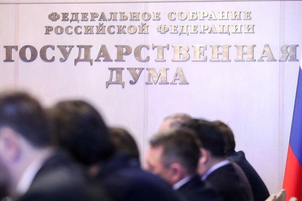 Депутат Госдумы лишился мандата за незаконную охоту