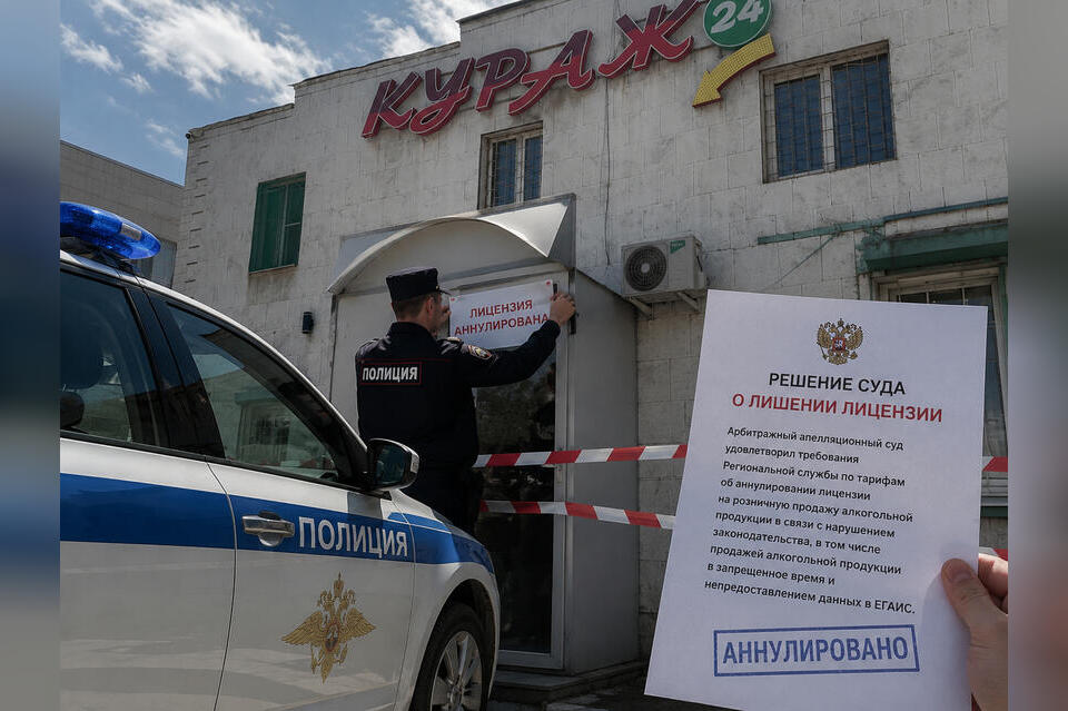 «Кураж 24» остался без алкоголя: наказали лишением лицензии за ночную торговлю