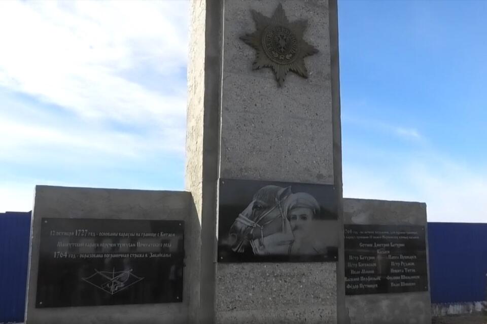 Памятник «Мангутский караулъ» торжественно открыли в селе Мангут