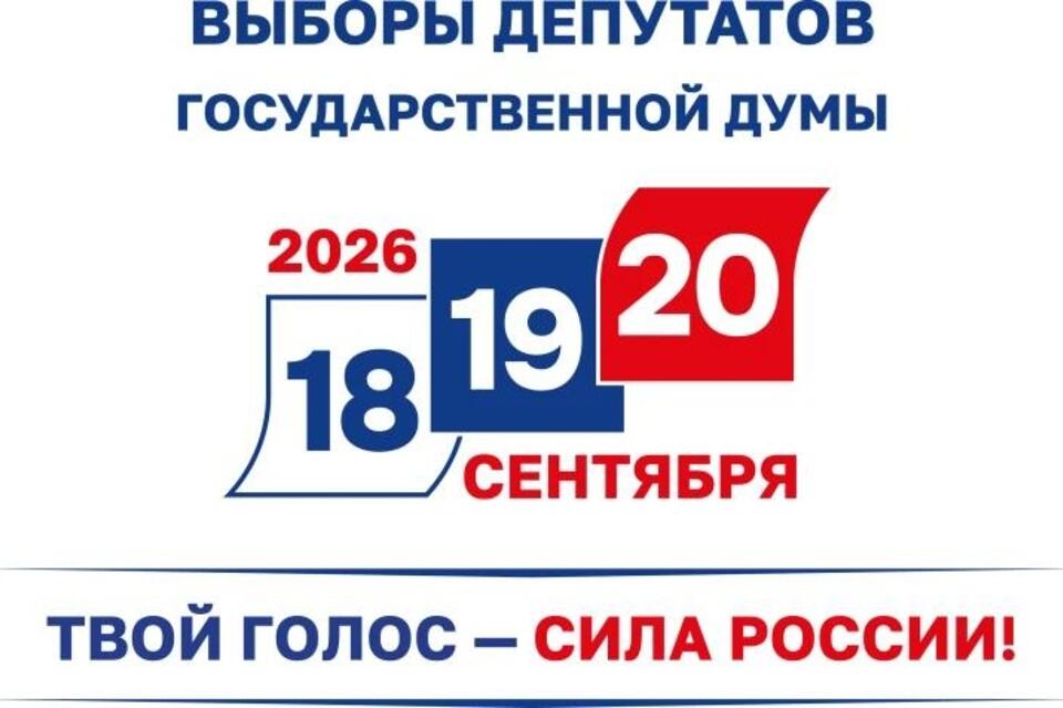 Сетевое издание ZAB.RU публикует расценки на услуги предвыборной агитации в период выборов депутатов Государственной Думы Федерального Собрания Российской Федерации девятого созыва