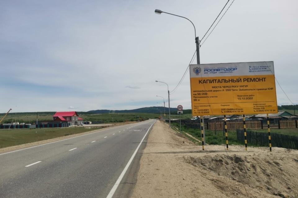 Движение на трассе возле села Маккавеево Читинского района переведено на объездную дорогу