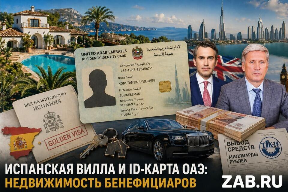 Испанская вилла и ID-карта ОАЭ: недвижимость бенефициаров