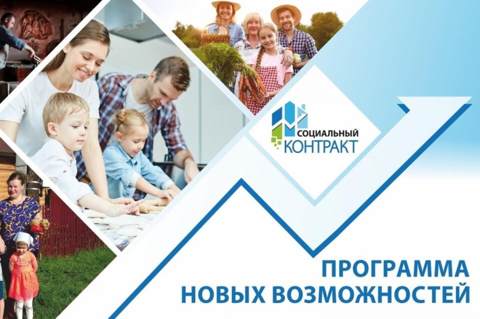 Минтруд Забайкалья предложил расширить возможности применения социального контракта