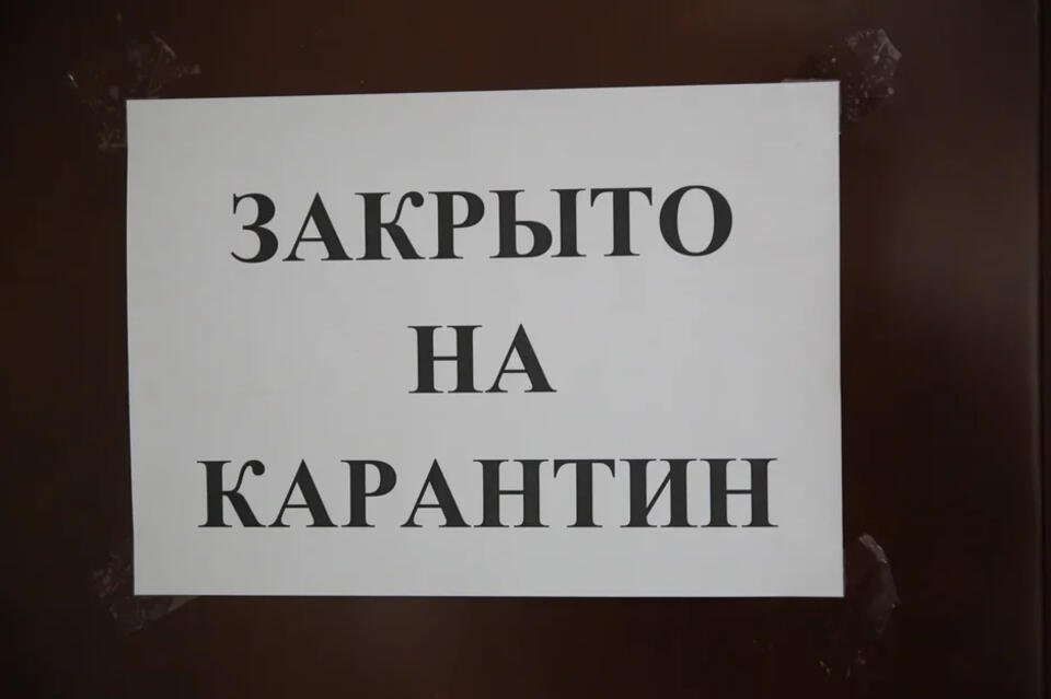 В Чите и Краснокаменске ввели карантин