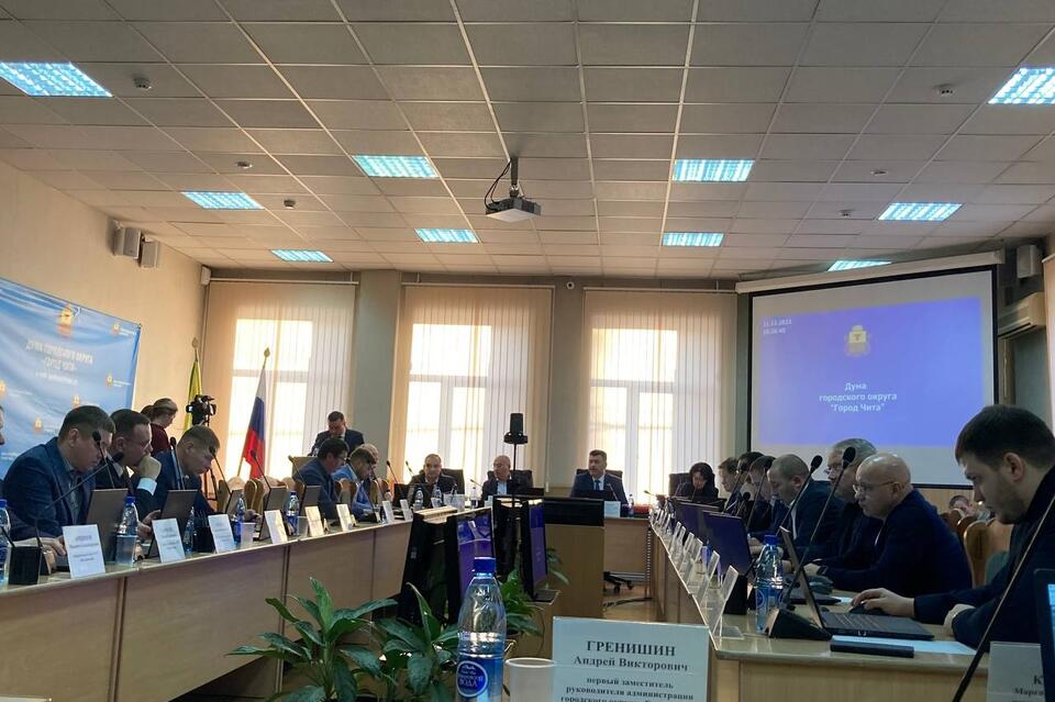Дума пообещала не откладывать «в долгий ящик» просьбы читинцев по городскому бюджету