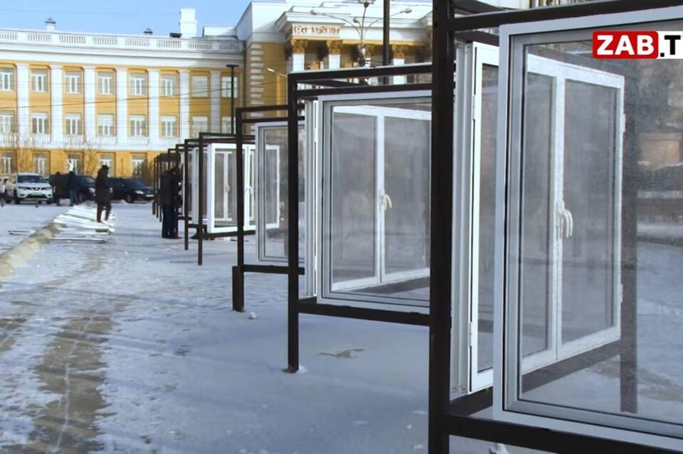 На Театральной площади в Чите  установили стенд с оконными рамами