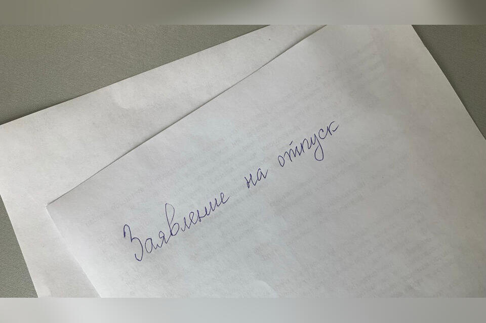 Большинство читинцев уже планируют отпуска 2026 года