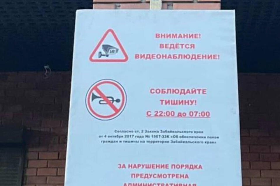 После сюжета ZABTV около ночного клуба в Чите стало тише