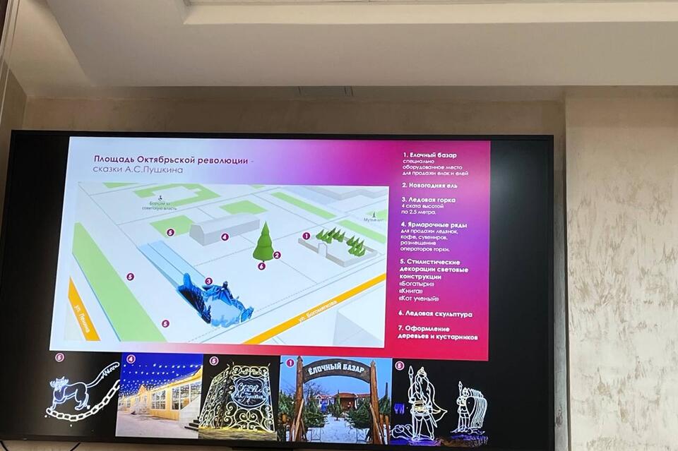 На площади Революции в Чите поставят большую ледовую горку