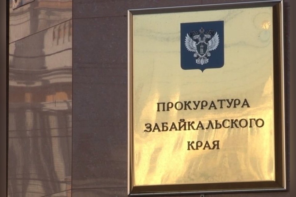 Прокуратура заставила администрацию забайкальского села выплатить пенсию бывшему работнику