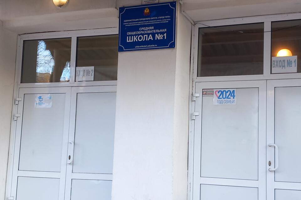 Прокуратура пресекла возможные нарушения в одной из школ Забайкалья