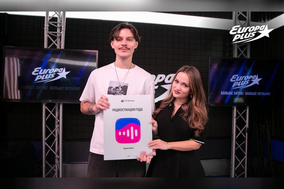 «Европа Плюс» — радиостанция года. VK Музыка подвела итоги 2025-го