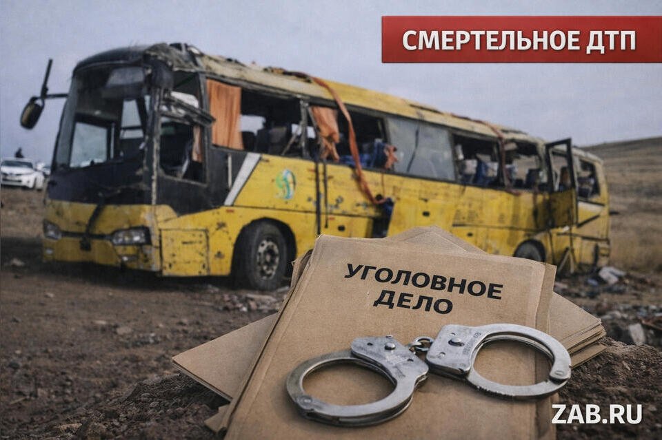 В Забайкалье задержан водитель китайского автобуса после ДТП с двумя погибшими