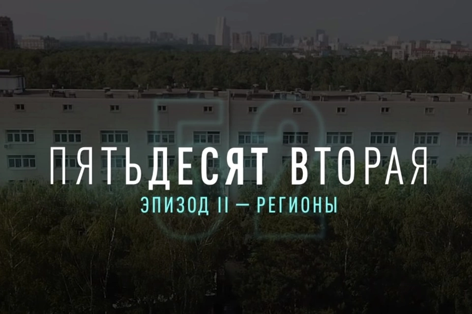 Про поездку московских врачей в Забайкалье сняли документальный фильм