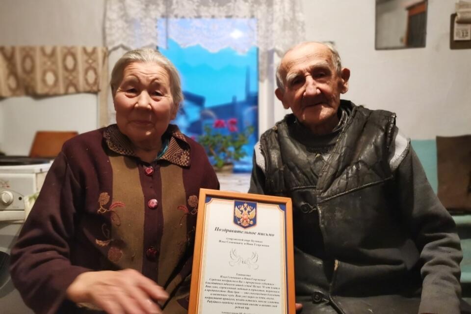 58 лет свадьбы