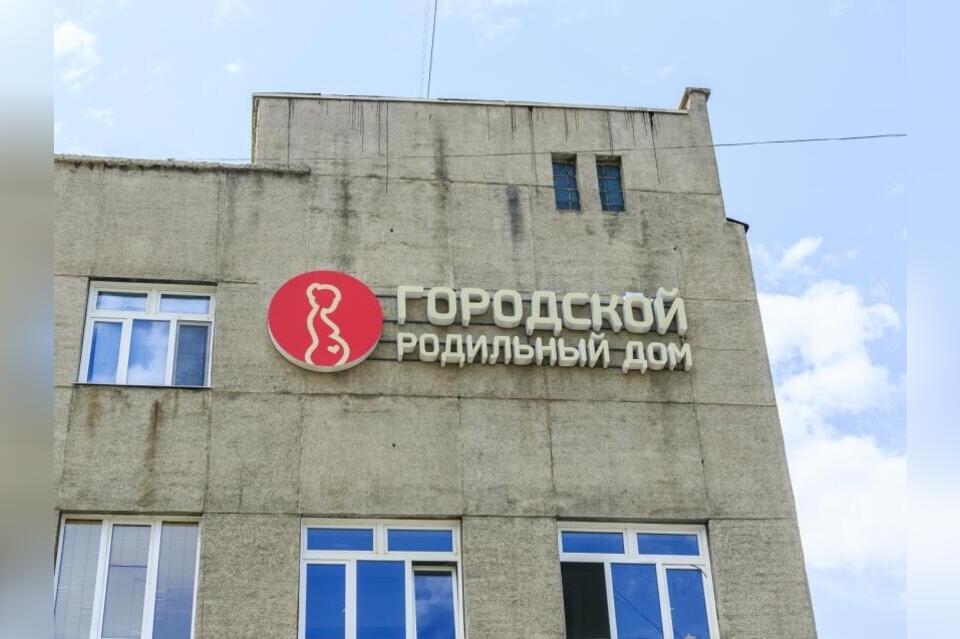 Роддом по улице Шилова в Чите закроют на ремонт до 30 июня